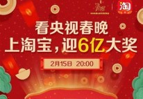 從BAT的春節營銷看2018年互聯網APP節日營銷| APP節日營銷方案