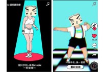 抖音APP開發(fā)剖析