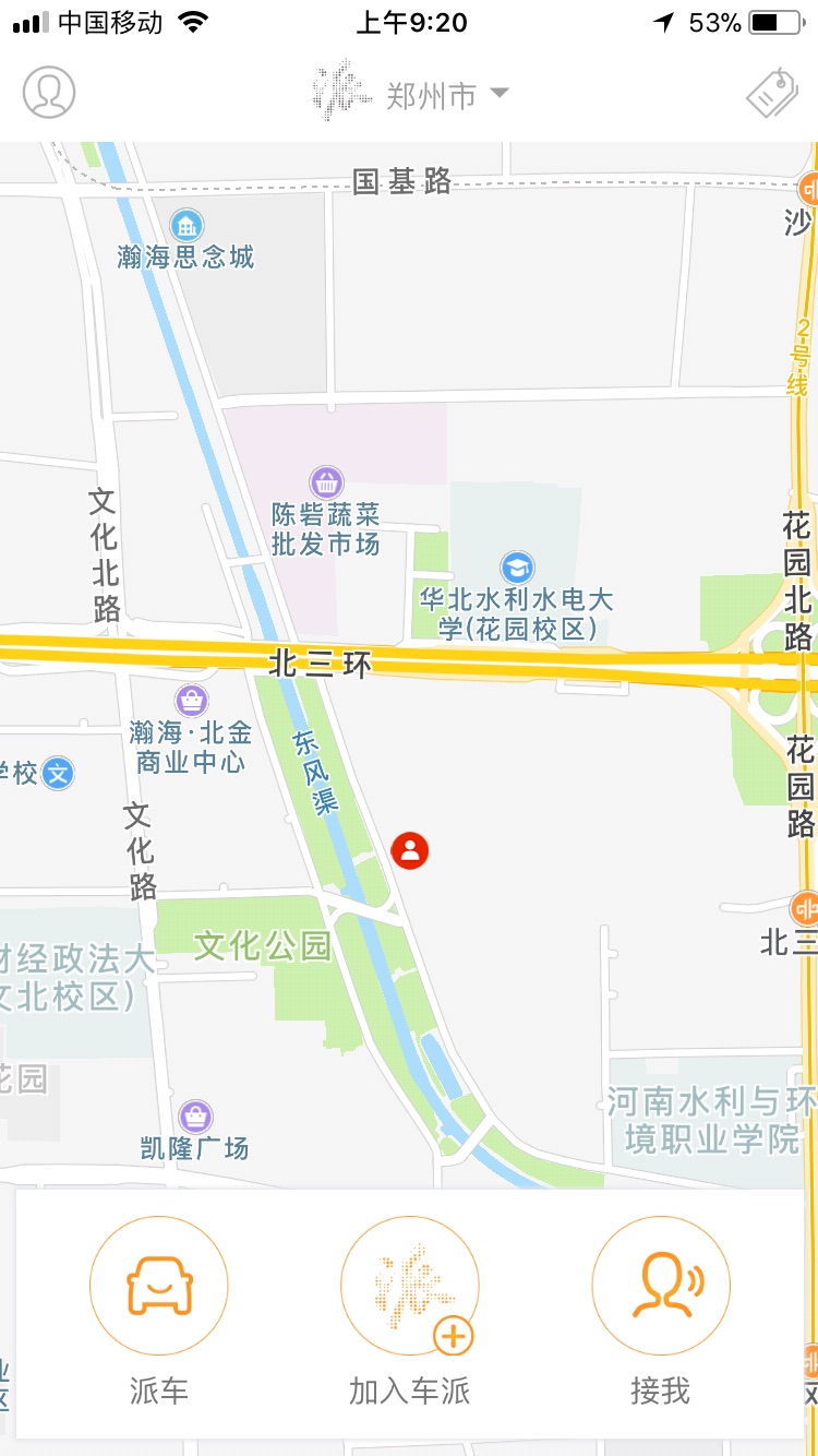 用車類APP開發