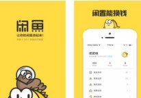 閑置物品APP開發功能分析